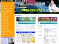 全國優良徵信社